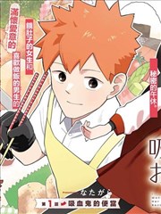 甜蜜的惩罚 漫画
